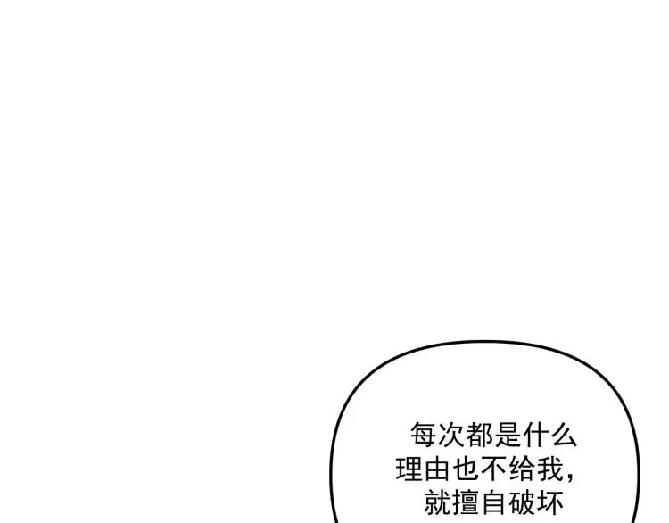 第42话 走向 第105页