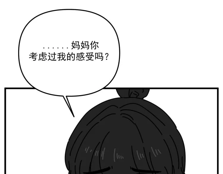 第42话 走向 第108页