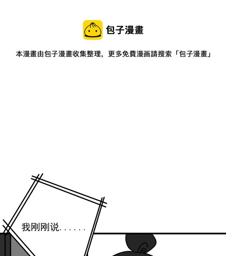 第41话 害怕失去 第1页