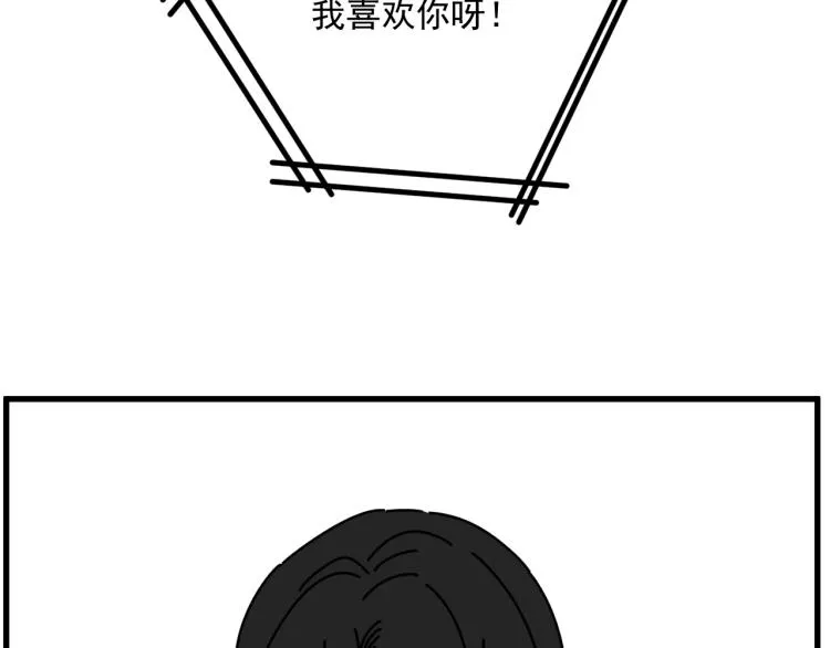 第41话 害怕失去 第4页
