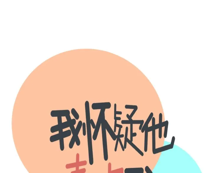 第41话 害怕失去 第7页