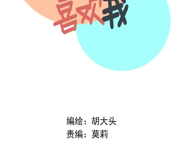 第41话 害怕失去 第8页