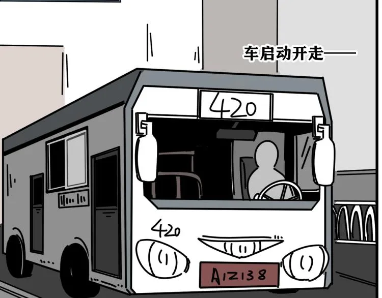 第41话 害怕失去 第10页