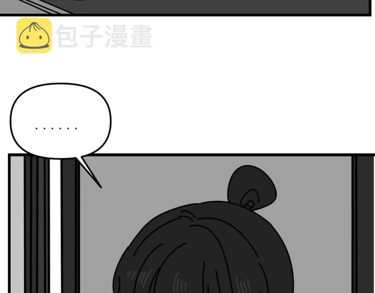 第41话 害怕失去 第11页