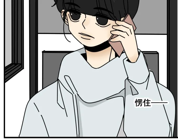 第41话 害怕失去 第12页