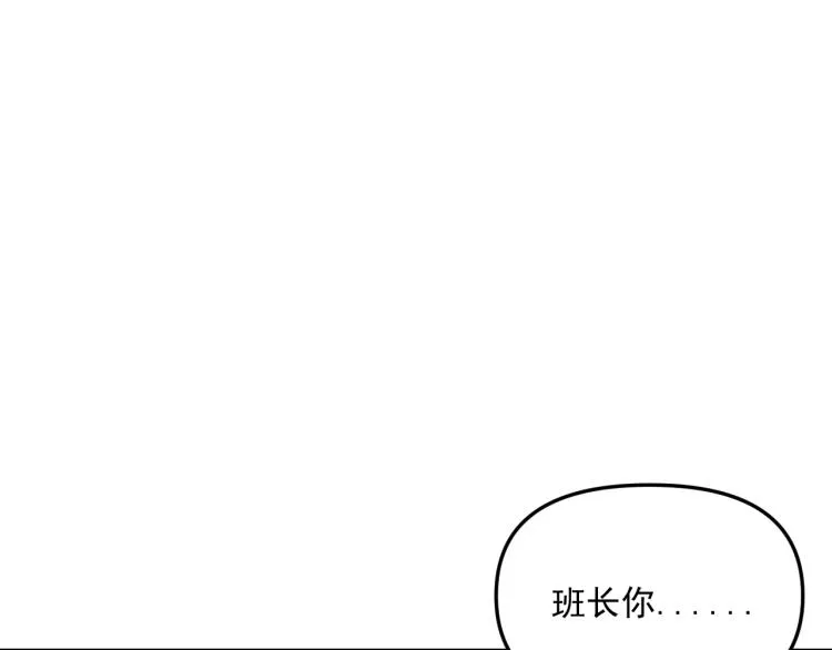 第41话 害怕失去 第14页