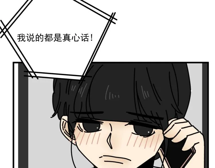 第41话 害怕失去 第17页