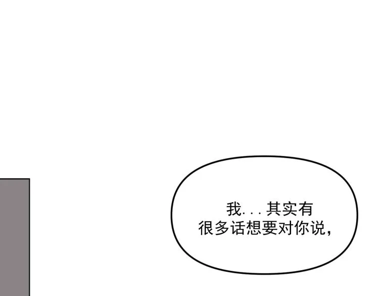 第41话 害怕失去 第19页