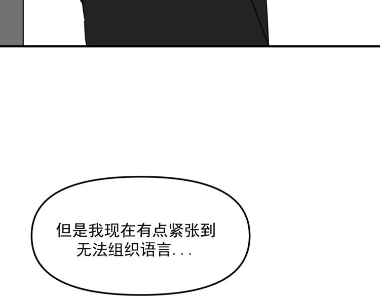 第41话 害怕失去 第22页