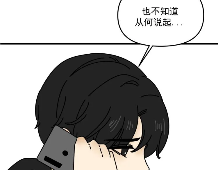 第41话 害怕失去 第24页