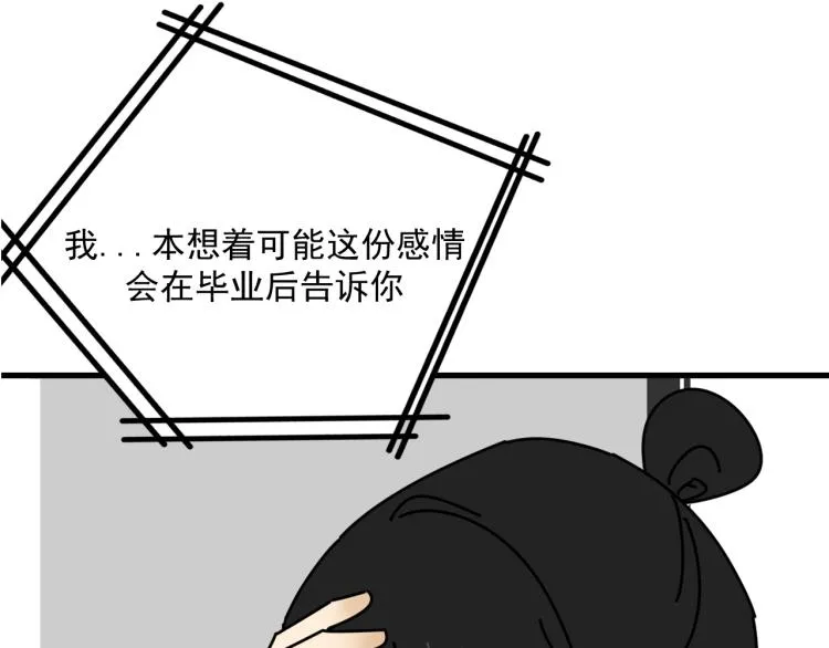 第41话 害怕失去 第26页