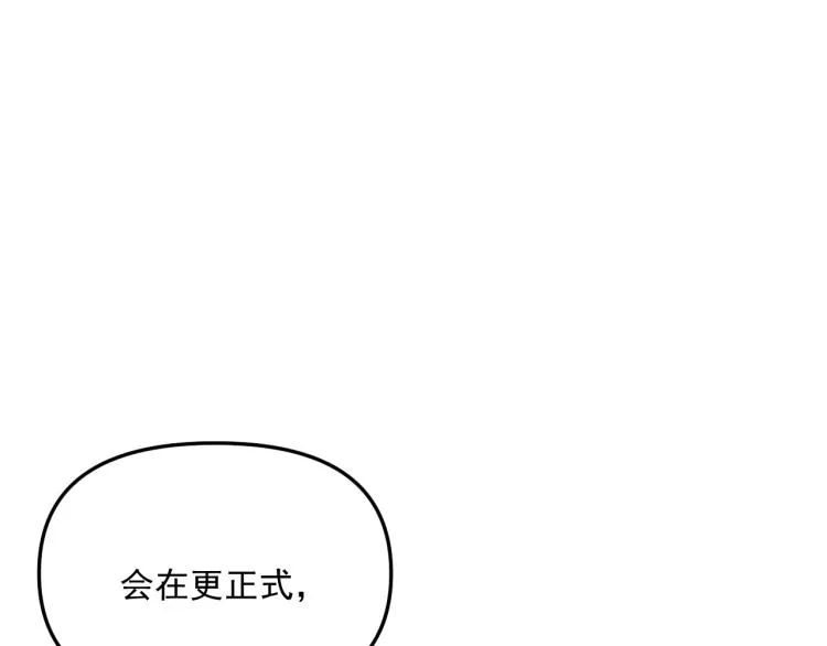 第41话 害怕失去 第29页