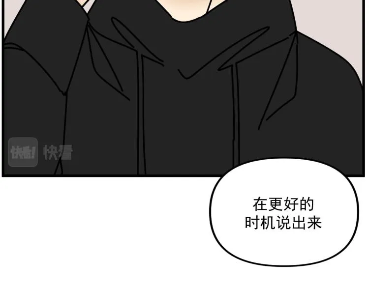 第41话 害怕失去 第31页