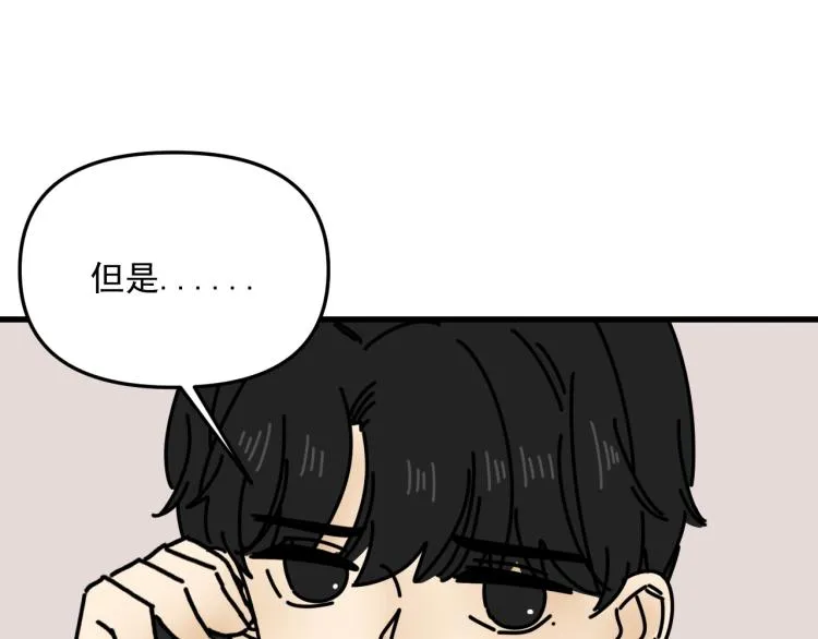 第41话 害怕失去 第32页