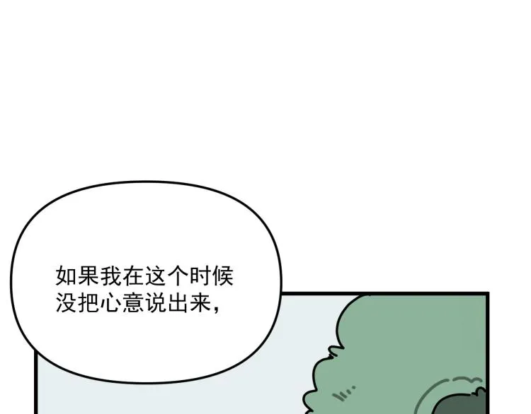第41话 害怕失去 第36页