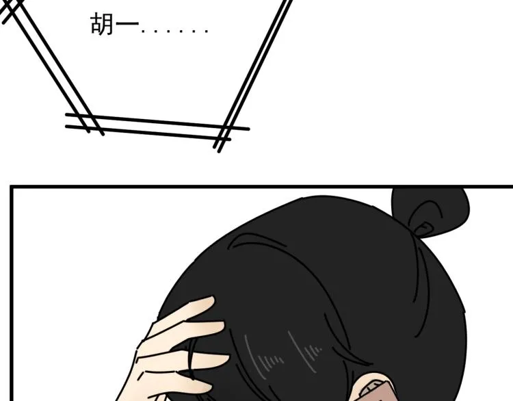 第41话 害怕失去 第41页