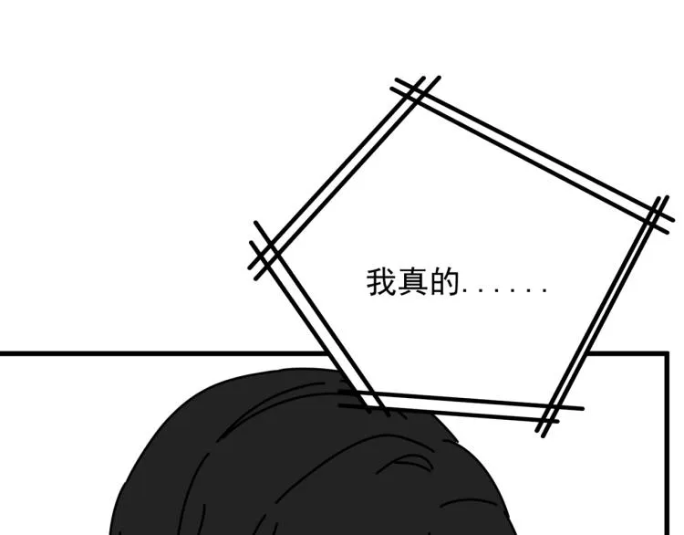 第41话 害怕失去 第43页