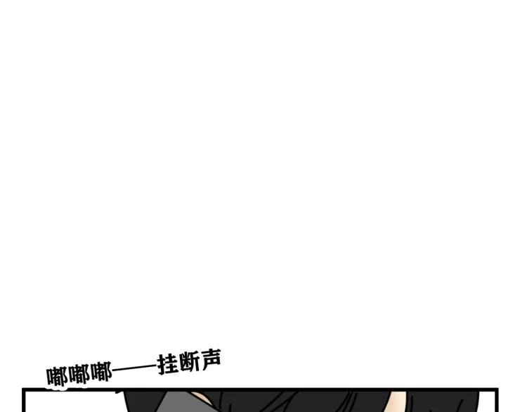 第41话 害怕失去 第45页
