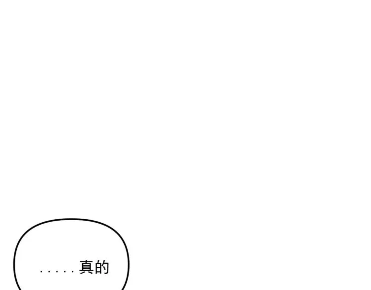 第41话 害怕失去 第47页