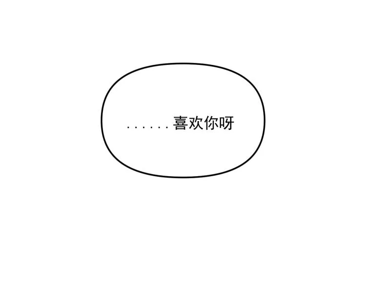 第41话 害怕失去 第51页