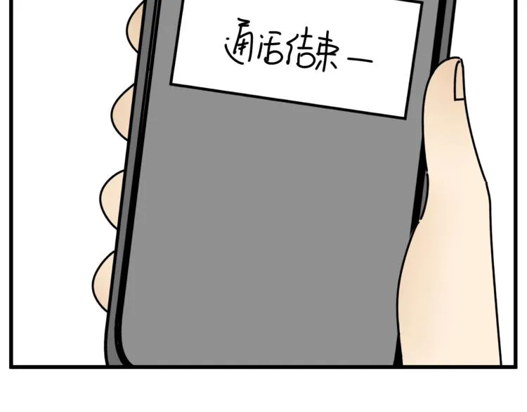 第41话 害怕失去 第59页