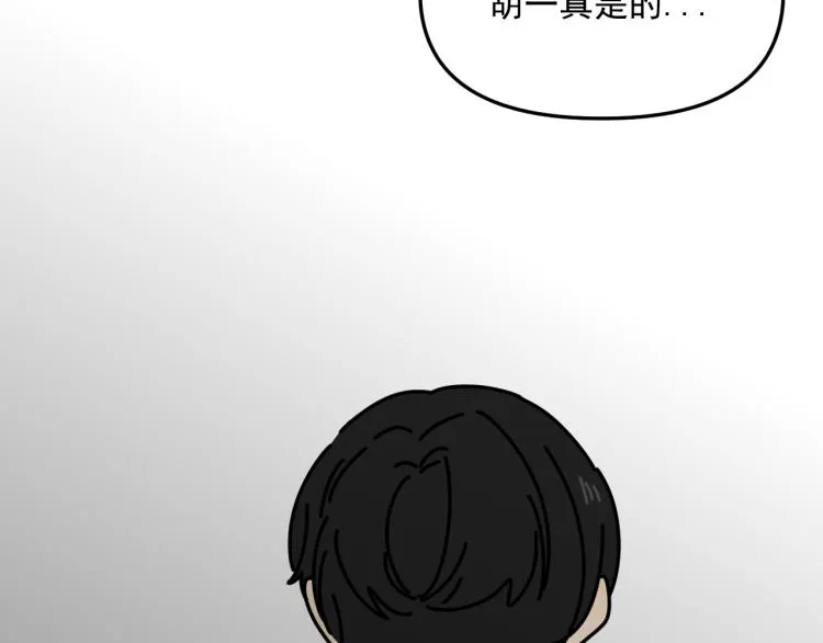 第41话 害怕失去 第61页