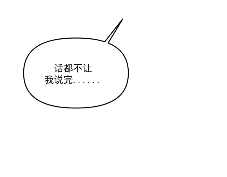 第41话 害怕失去 第64页