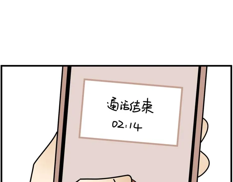 第41话 害怕失去 第67页