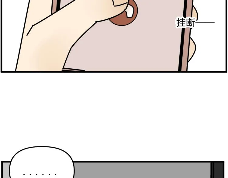 第41话 害怕失去 第68页
