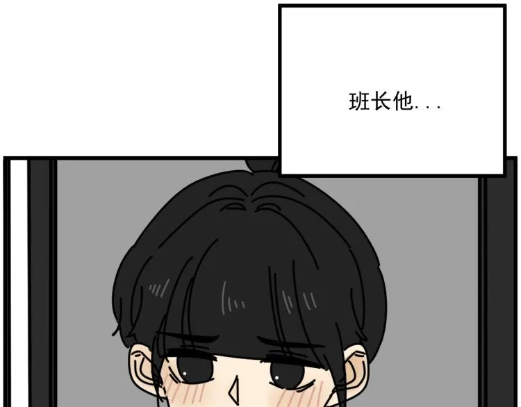 第41话 害怕失去 第71页
