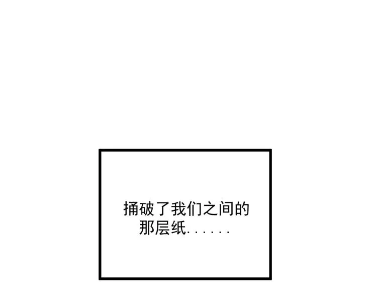第41话 害怕失去 第73页