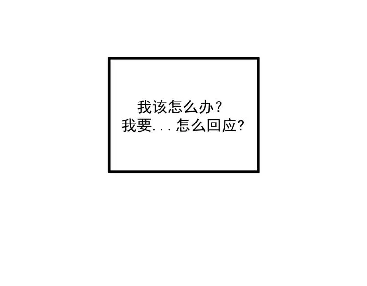 第41话 害怕失去 第75页