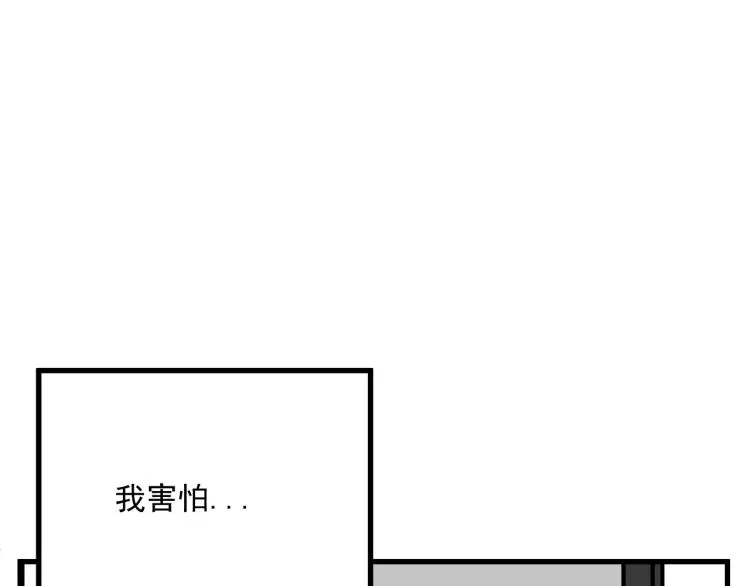 第41话 害怕失去 第77页