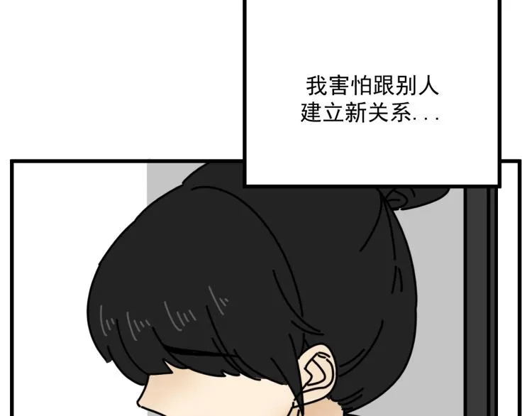 第41话 害怕失去 第80页
