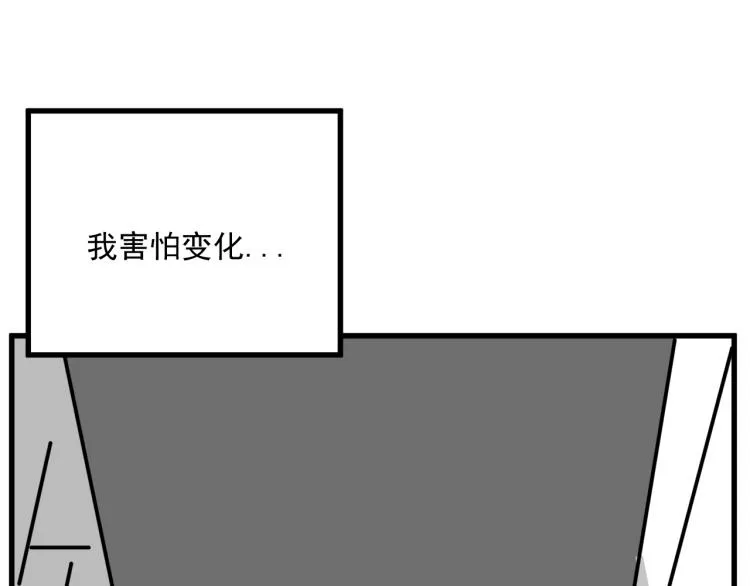 第41话 害怕失去 第82页