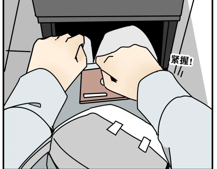 第41话 害怕失去 第83页