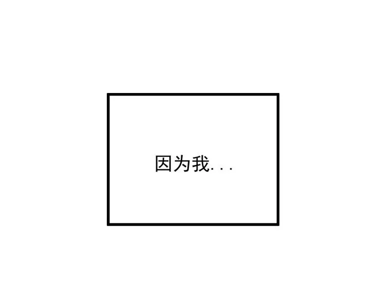 第41话 害怕失去 第85页
