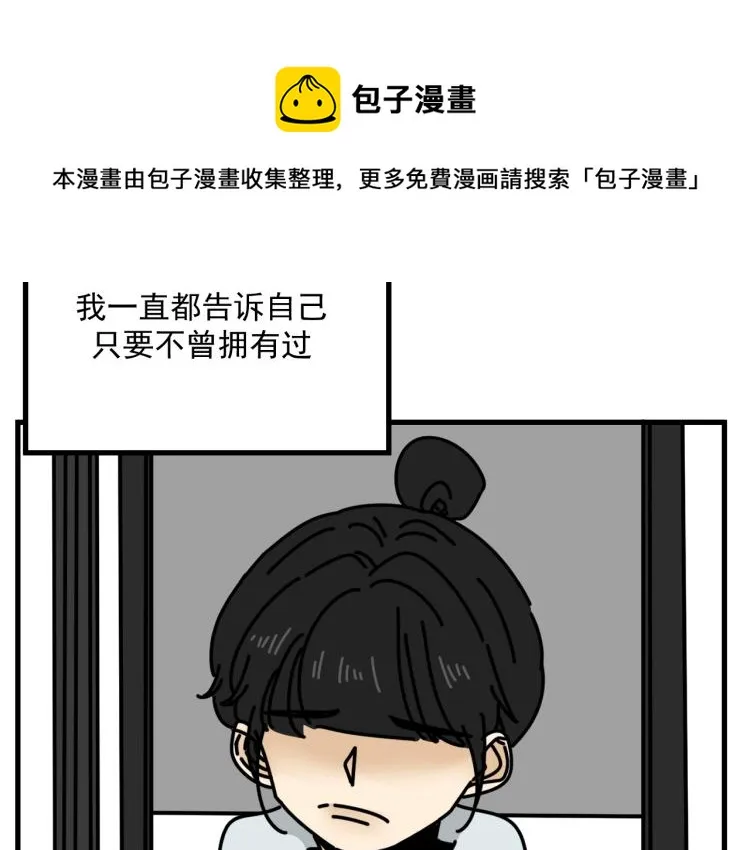 第41话 害怕失去 第91页