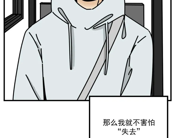 第41话 害怕失去 第92页