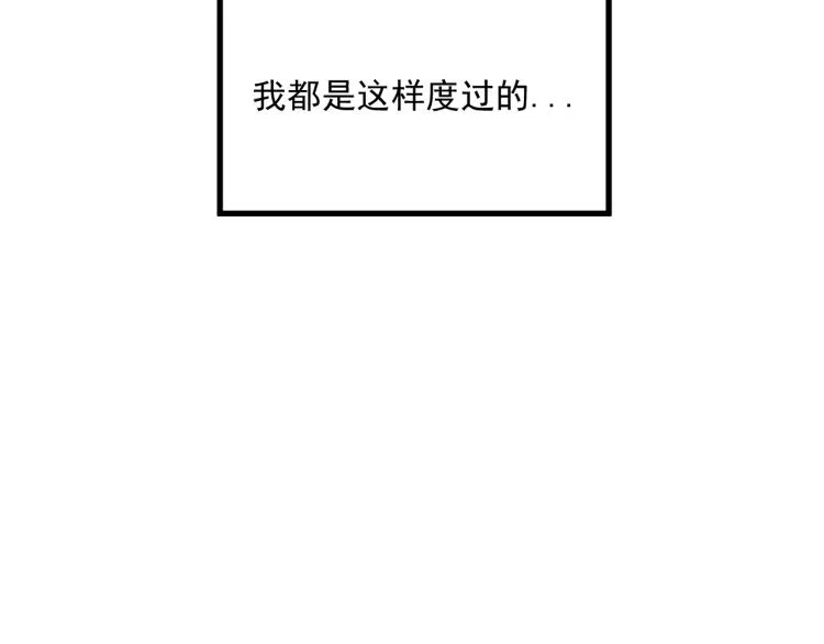 第41话 害怕失去 第97页
