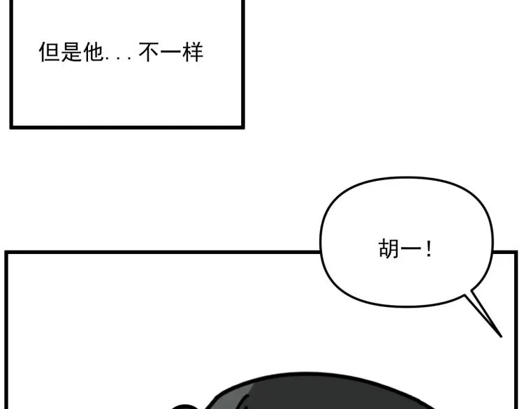 第41话 害怕失去 第99页