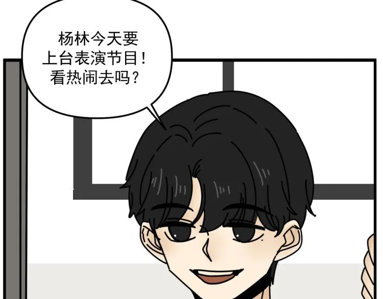 第41话 害怕失去 第104页