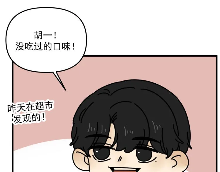 第41话 害怕失去 第106页