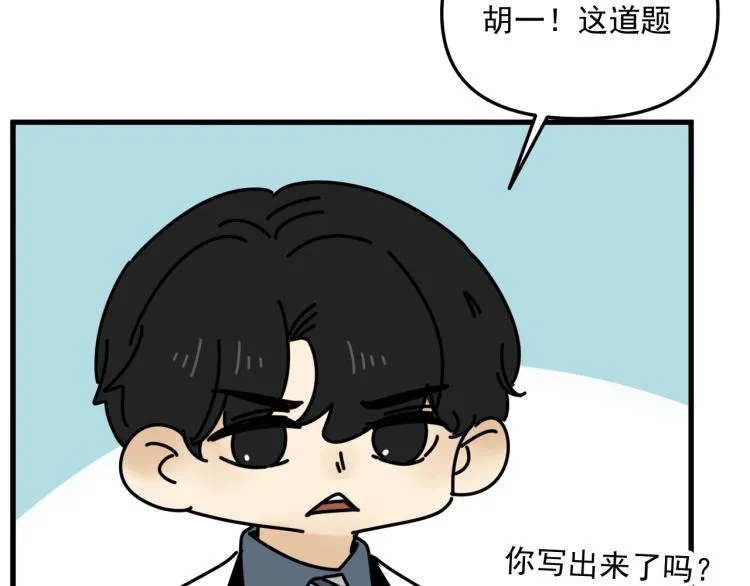 第41话 害怕失去 第108页