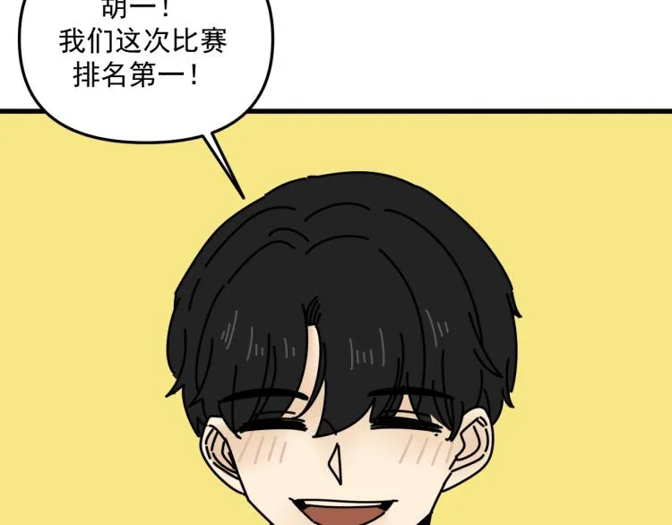 第41话 害怕失去 第110页