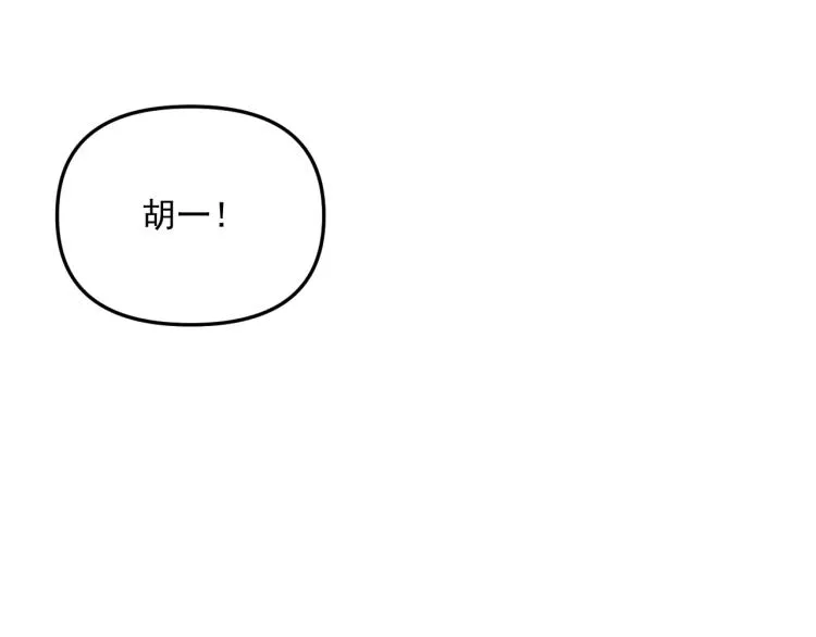 第41话 害怕失去 第114页