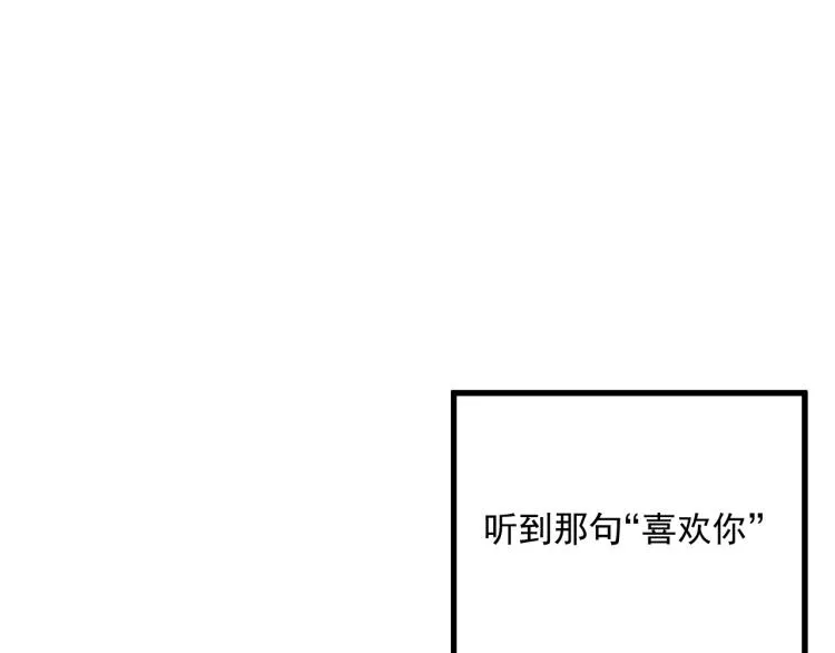 第41话 害怕失去 第118页