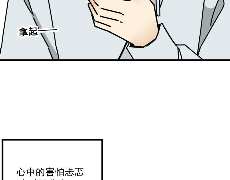 第41话 害怕失去 第120页