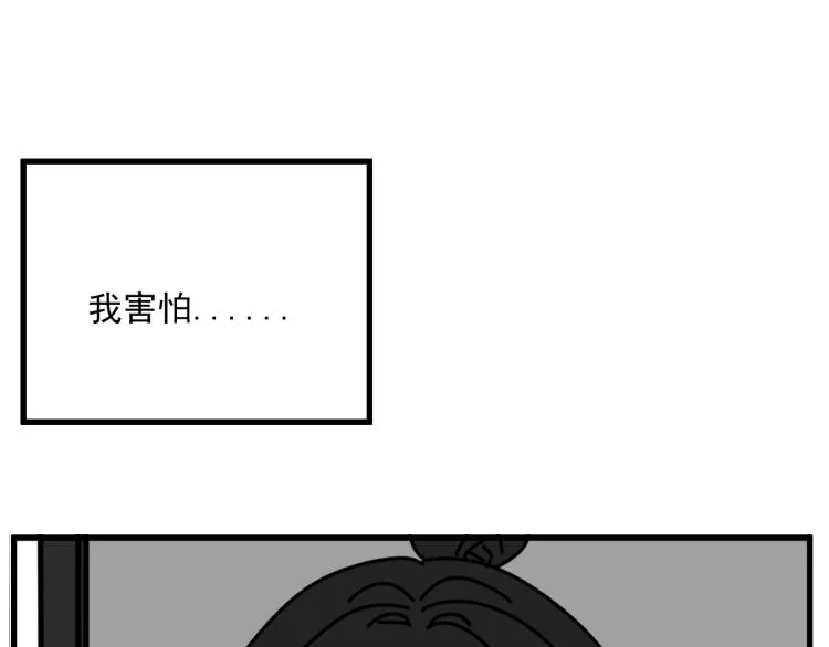 第41话 害怕失去 第123页