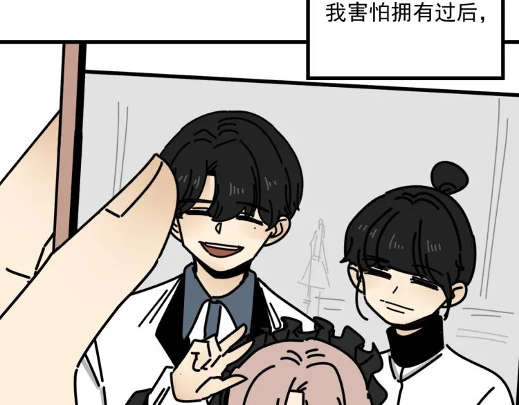 第41话 害怕失去 第126页